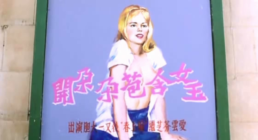 一碌蔗剧照的剧照