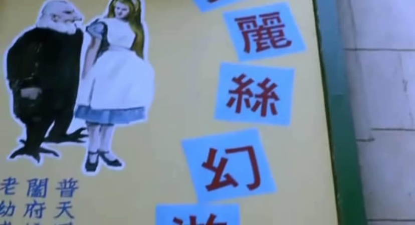 一碌蔗剧照的剧照