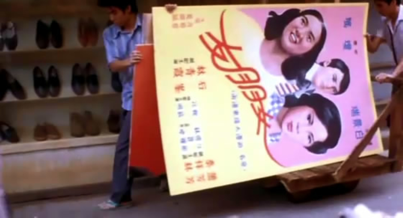 一碌蔗剧照的剧照