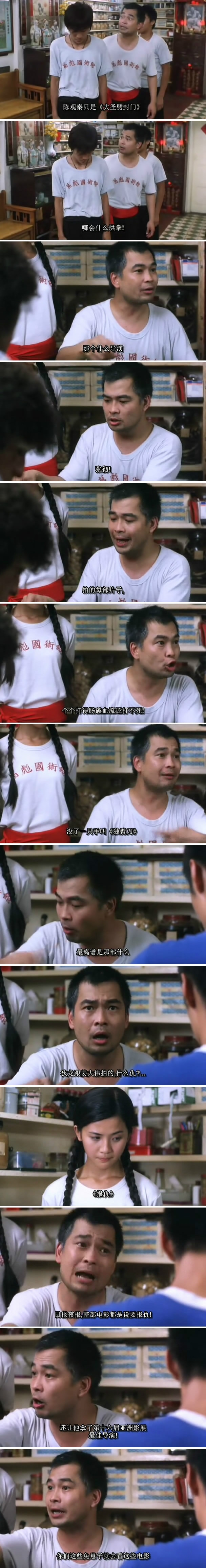 一碌蔗剧照的剧照