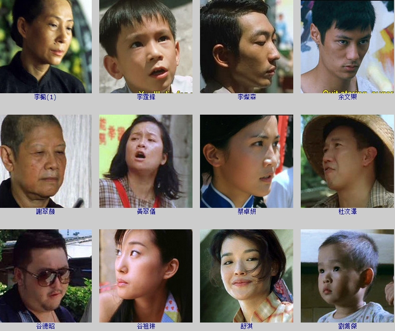 一碌蔗剧照的剧照