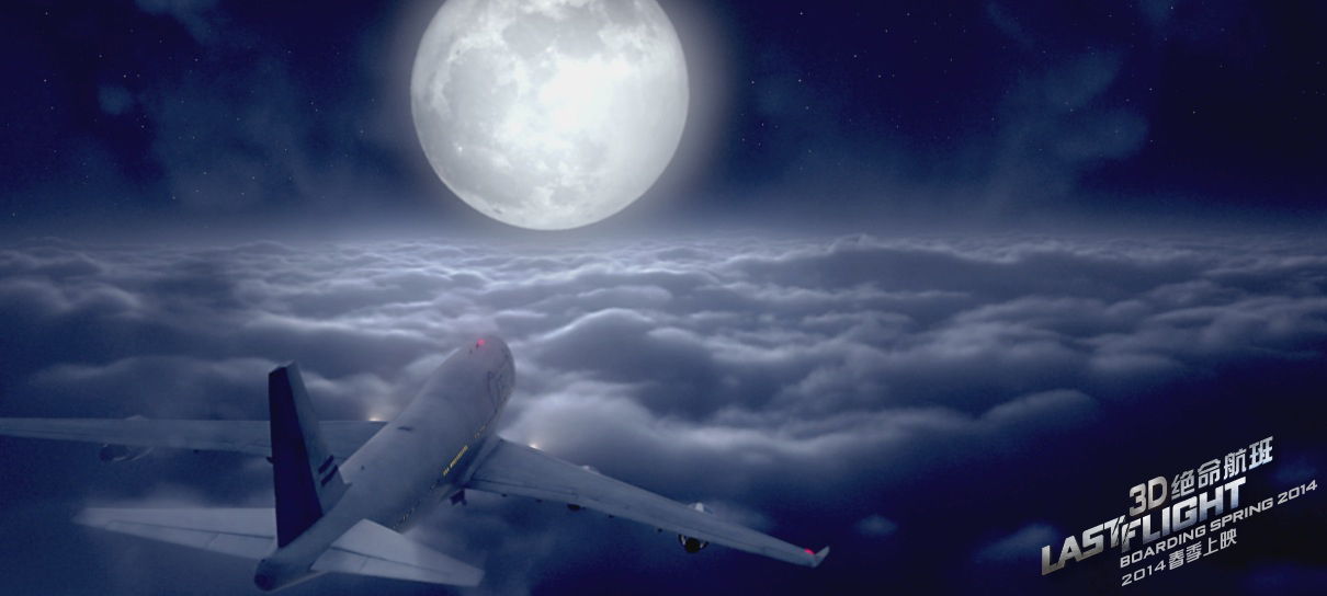 绝命航班剧照的剧照