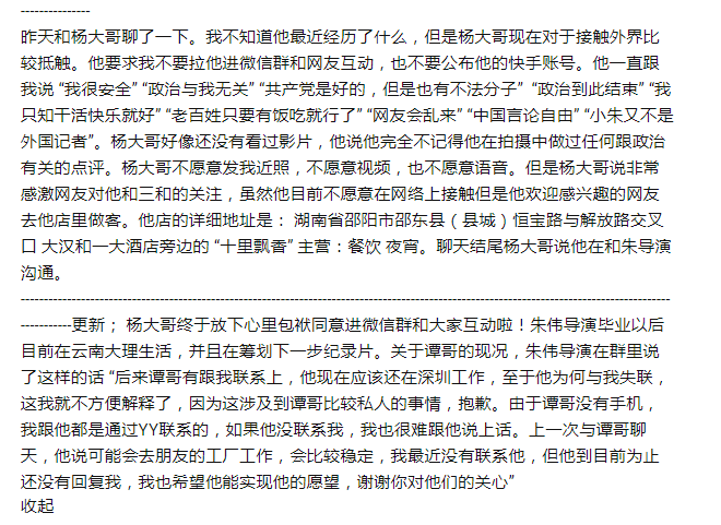 人在三和剧照的剧照