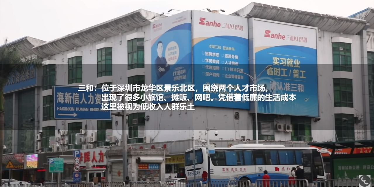 人在三和剧照的剧照