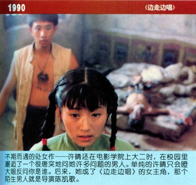 边走边唱剧照的剧照