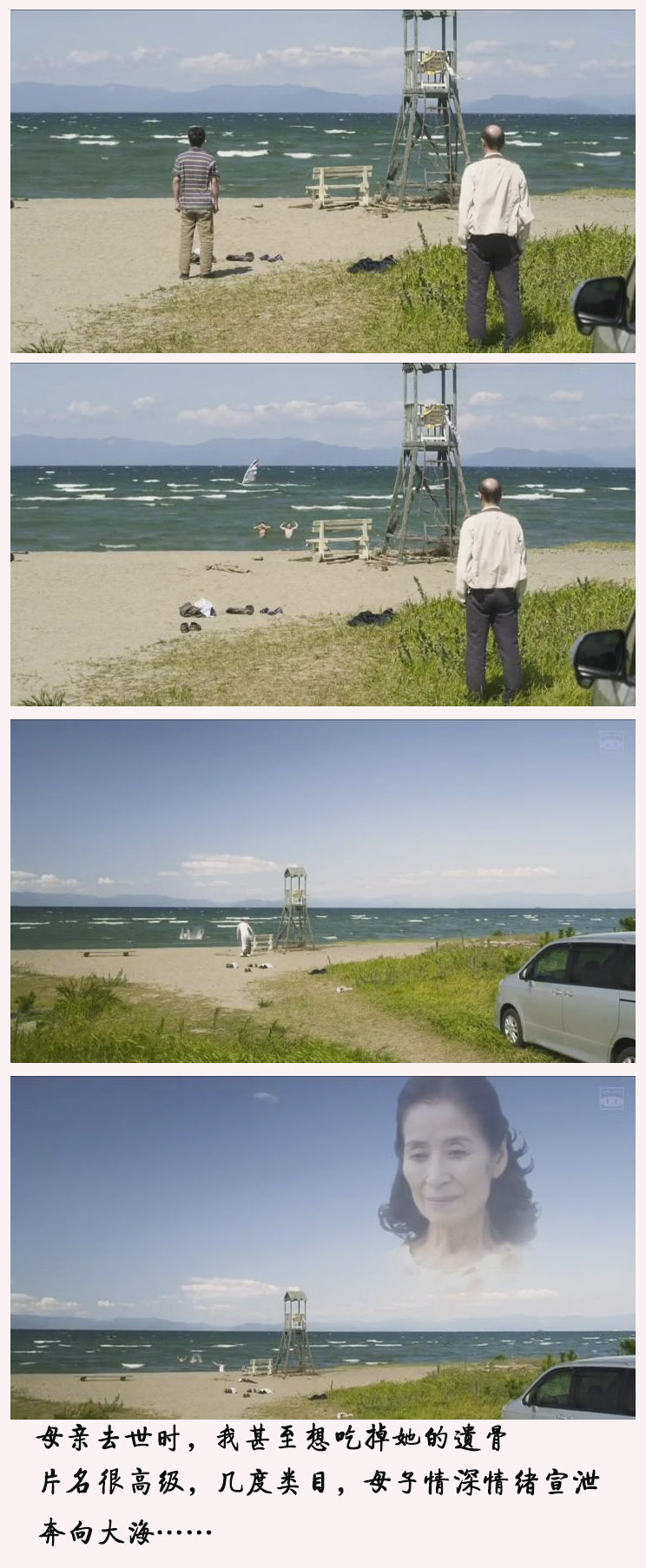 母亲去世时，我甚至想吃掉她的遗骨剧照的剧照