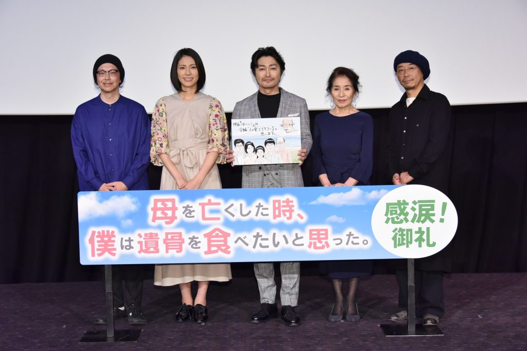 母亲去世时，我甚至想吃掉她的遗骨剧照的剧照