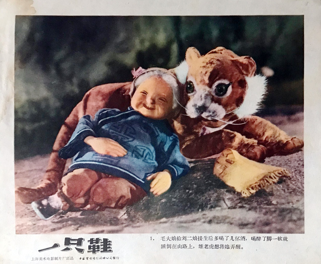 一只鞋剧照的剧照