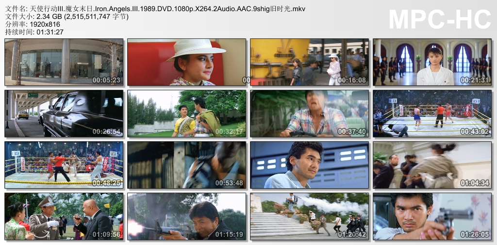 天使行动3：魔女末日剧照的剧照