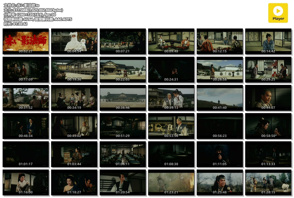 赤い影法師剧照的剧照