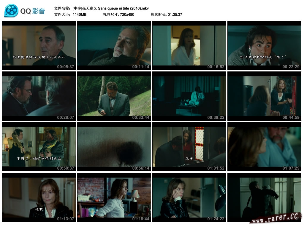 毫无意义剧照的剧照