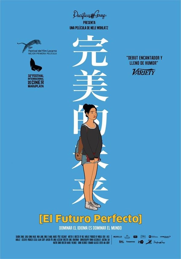 完美未来剧照的剧照