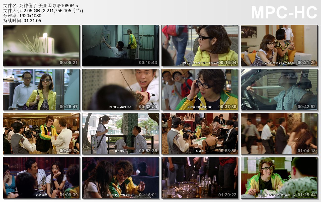 死神傻了剧照的剧照