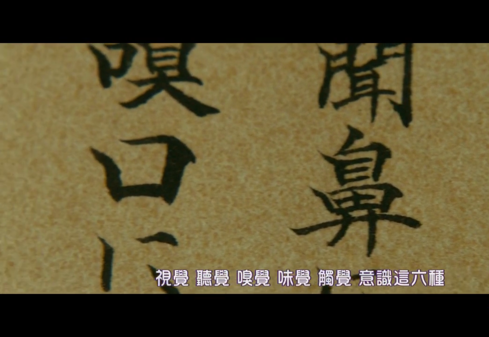 看不见的目击者剧照的剧照