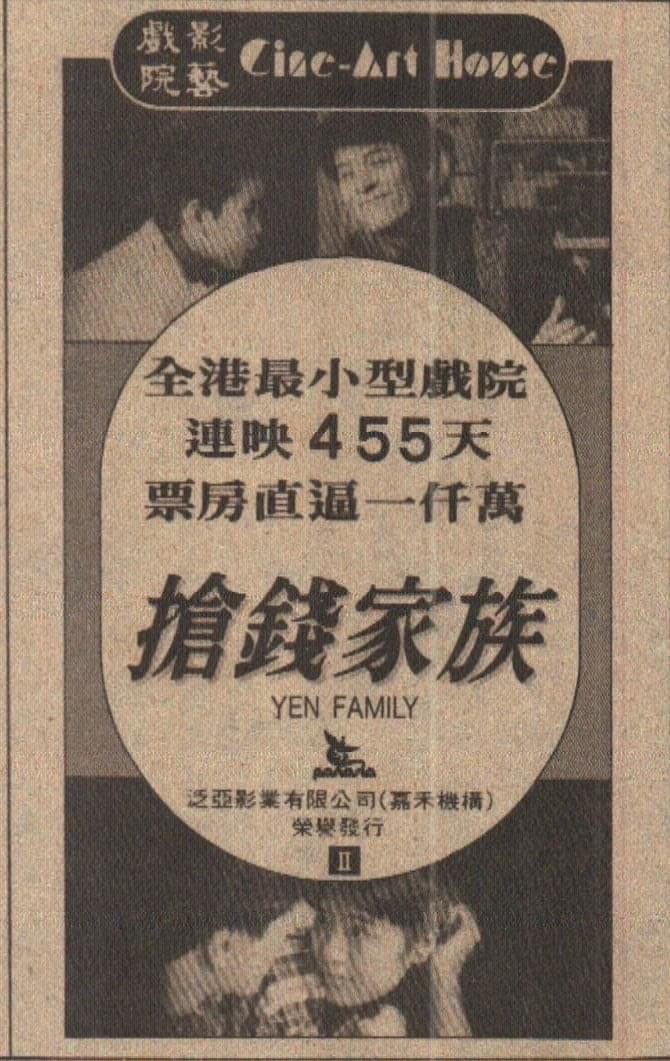 抢钱家族剧照的剧照