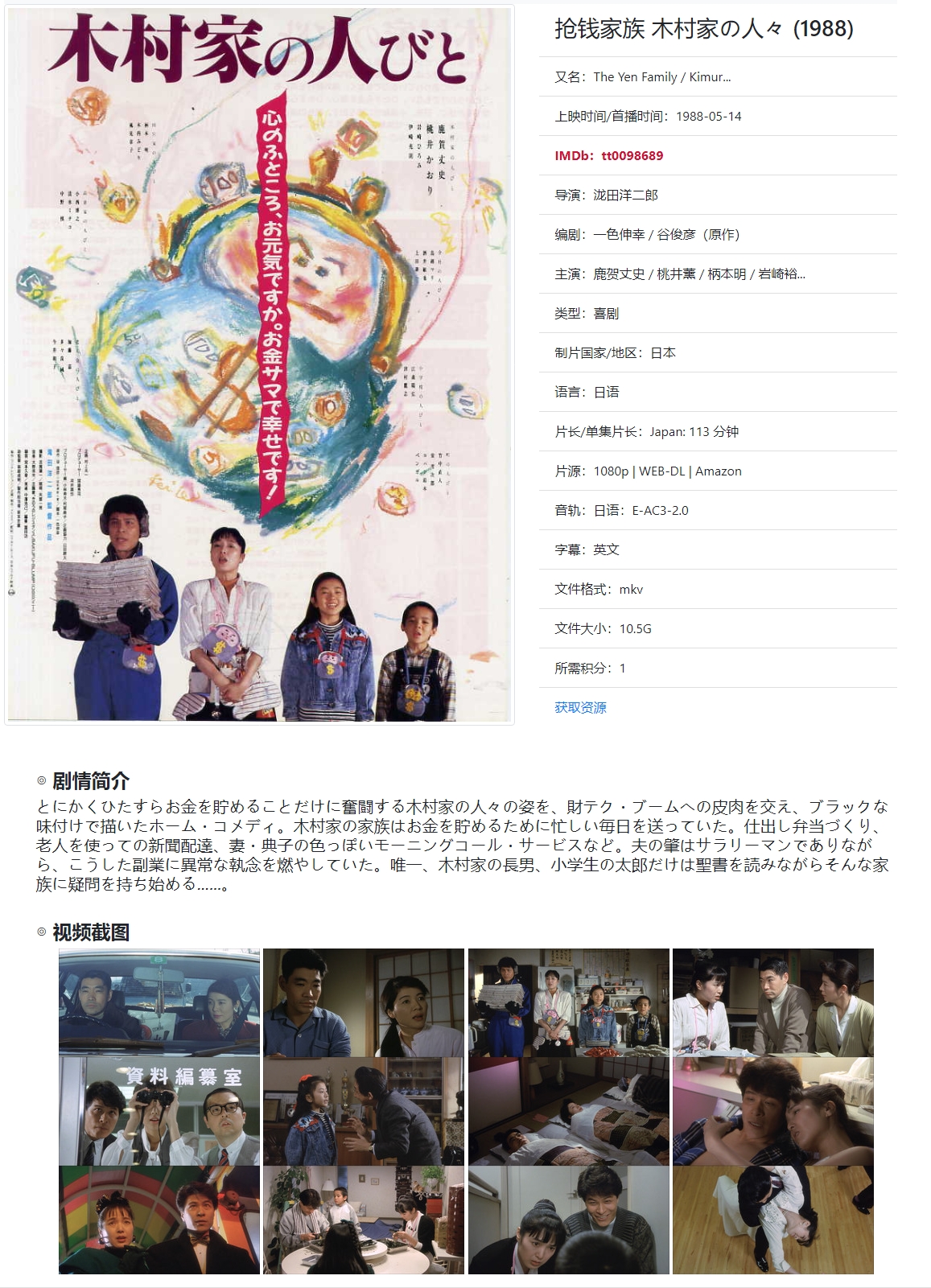 抢钱家族剧照的剧照