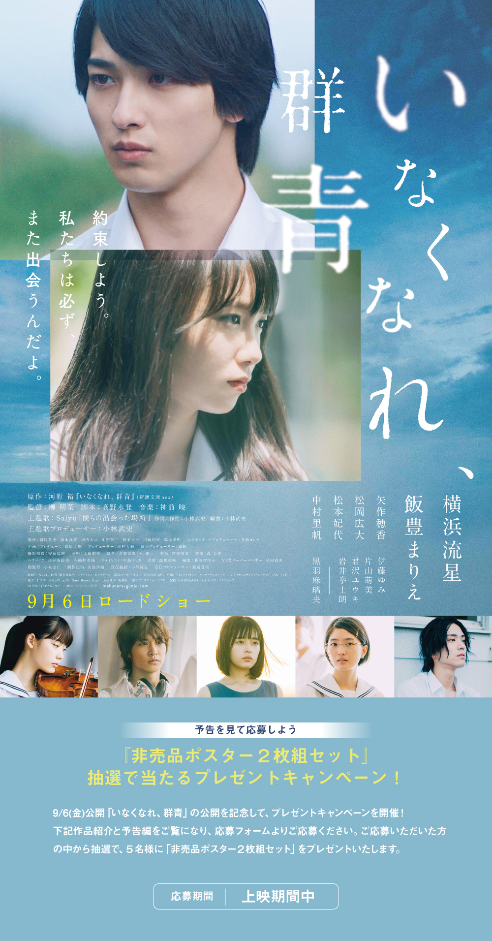 消失吧，群青剧照的剧照