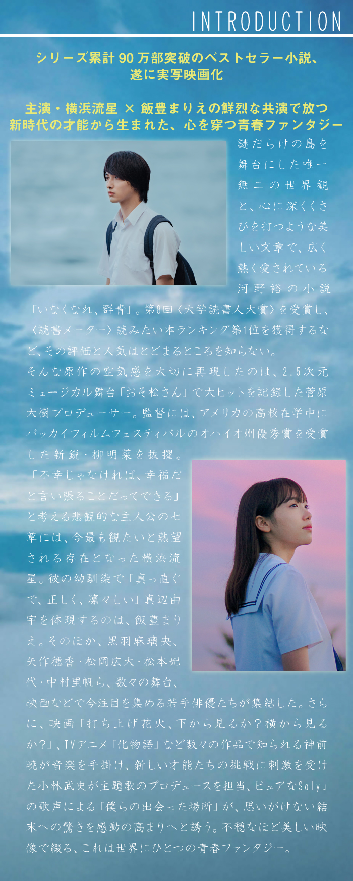 消失吧，群青剧照的剧照