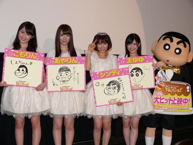 蜡笔小新：风起云涌！我的宇宙公主剧照的剧照