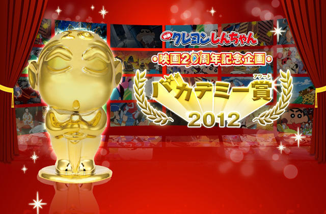 蜡笔小新：风起云涌！我的宇宙公主剧照的剧照