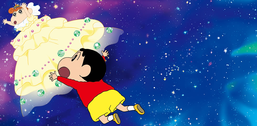 蜡笔小新：风起云涌！我的宇宙公主剧照的剧照