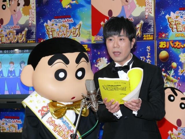 蜡笔小新：风起云涌！我的宇宙公主剧照的剧照