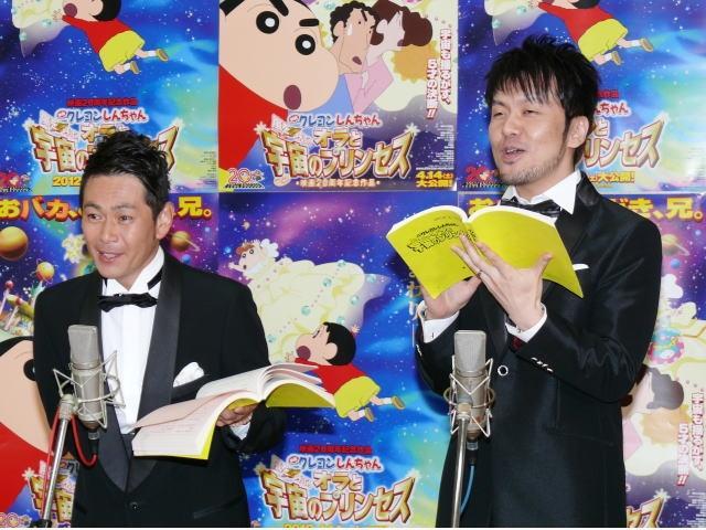 蜡笔小新：风起云涌！我的宇宙公主剧照的剧照