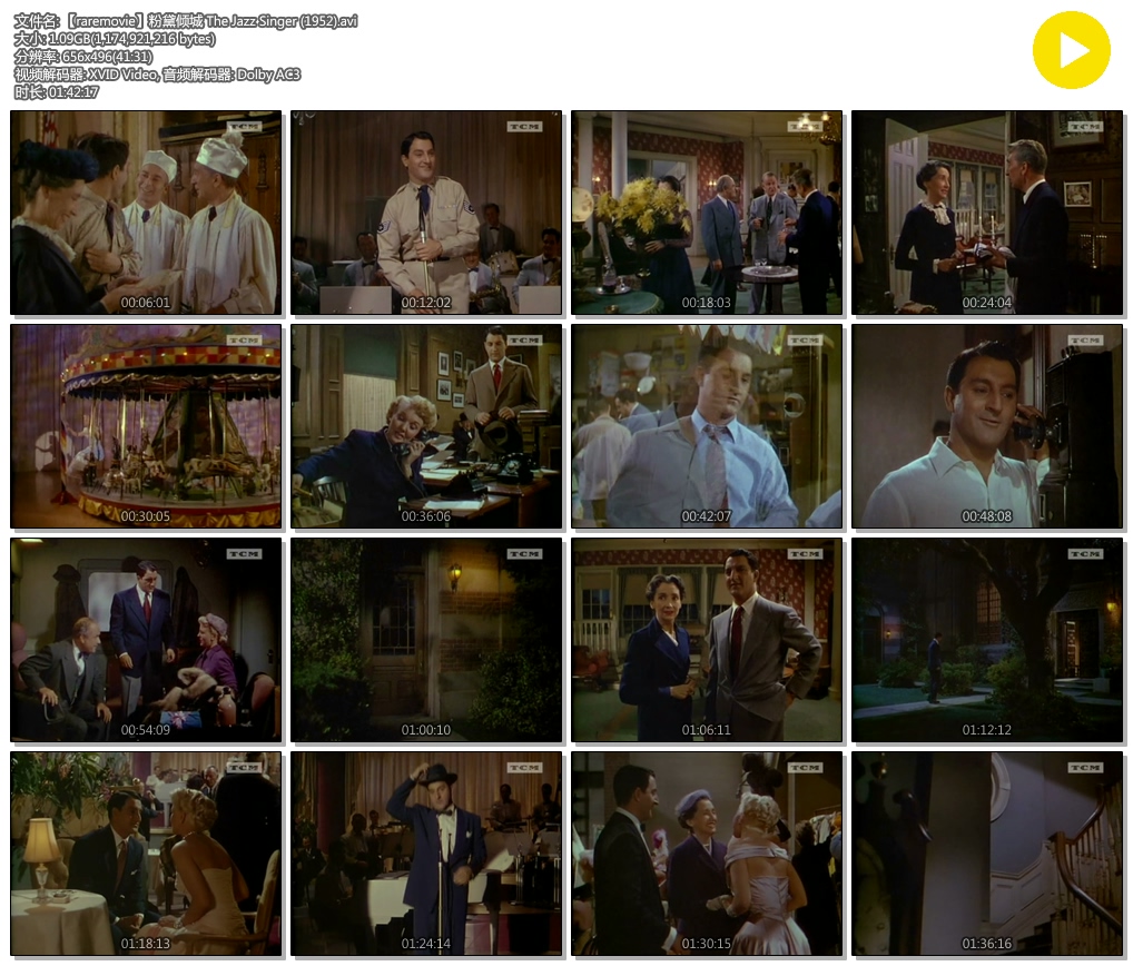 粉黛倾城剧照的剧照