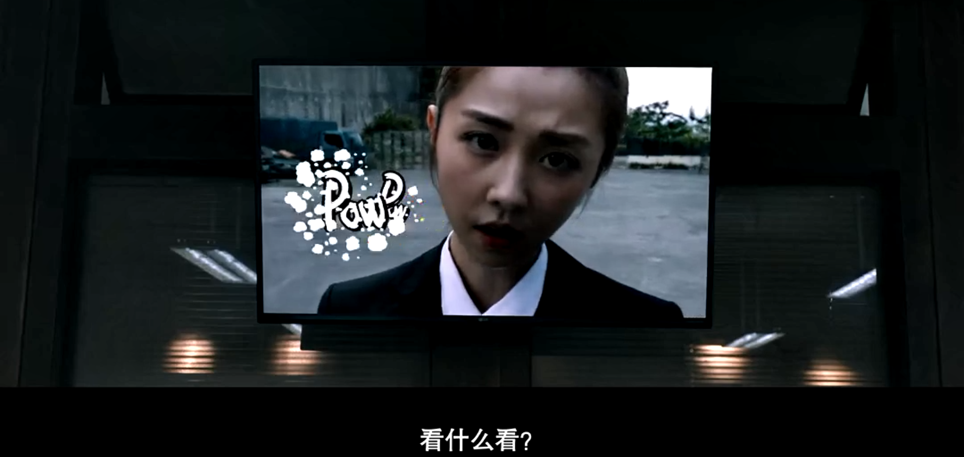 第九分局剧照的剧照