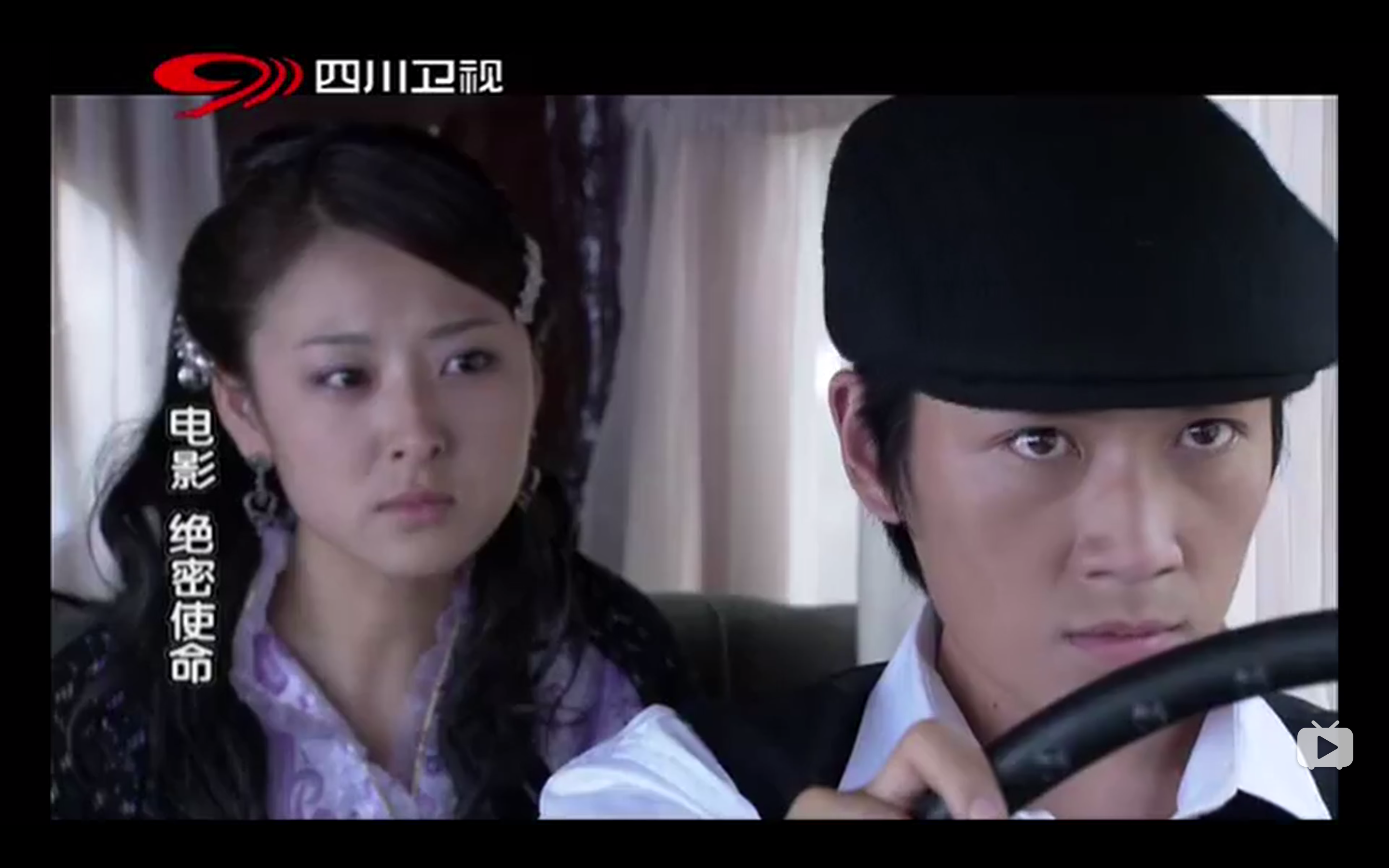 绝密使命剧照的剧照