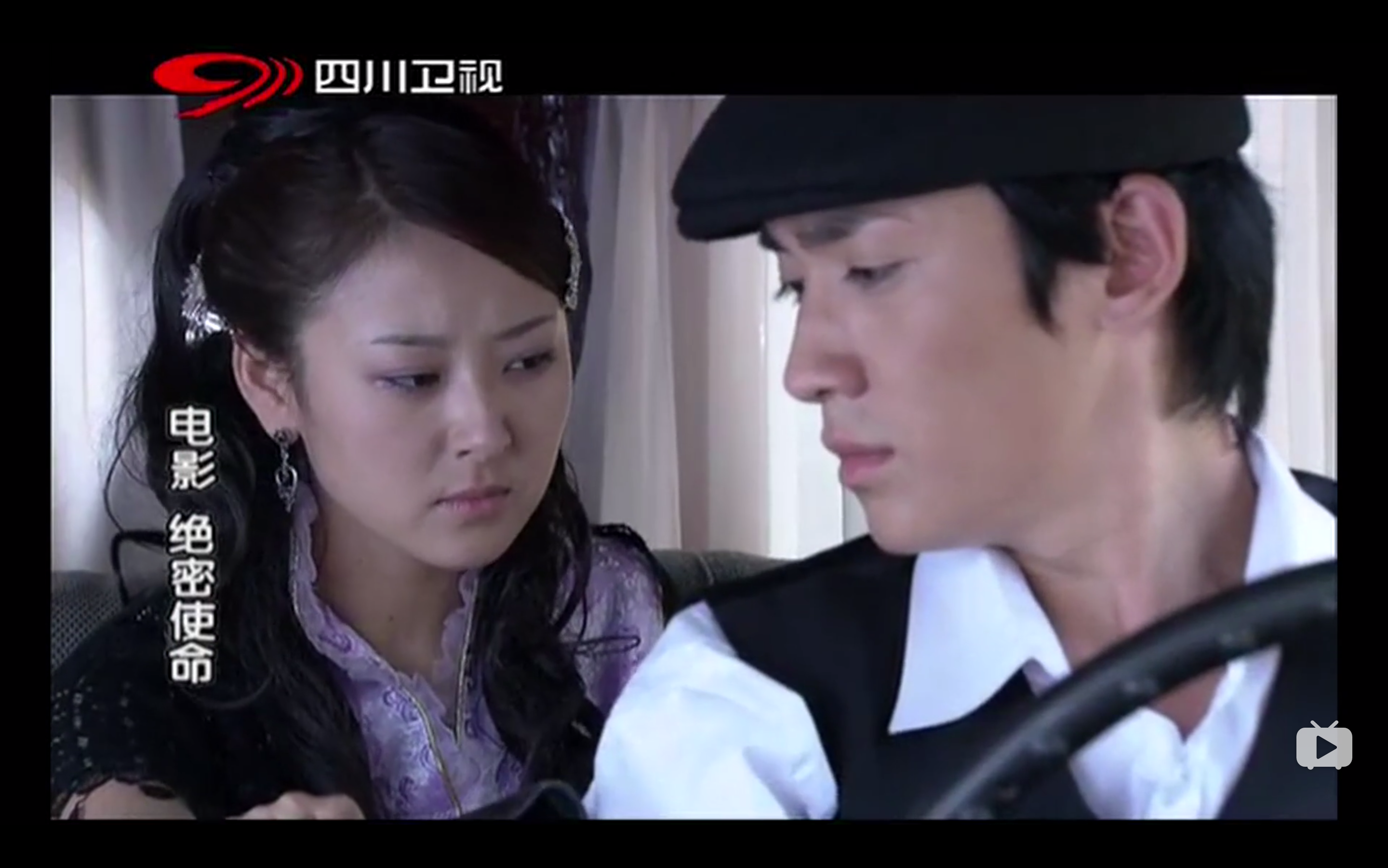 绝密使命剧照的剧照