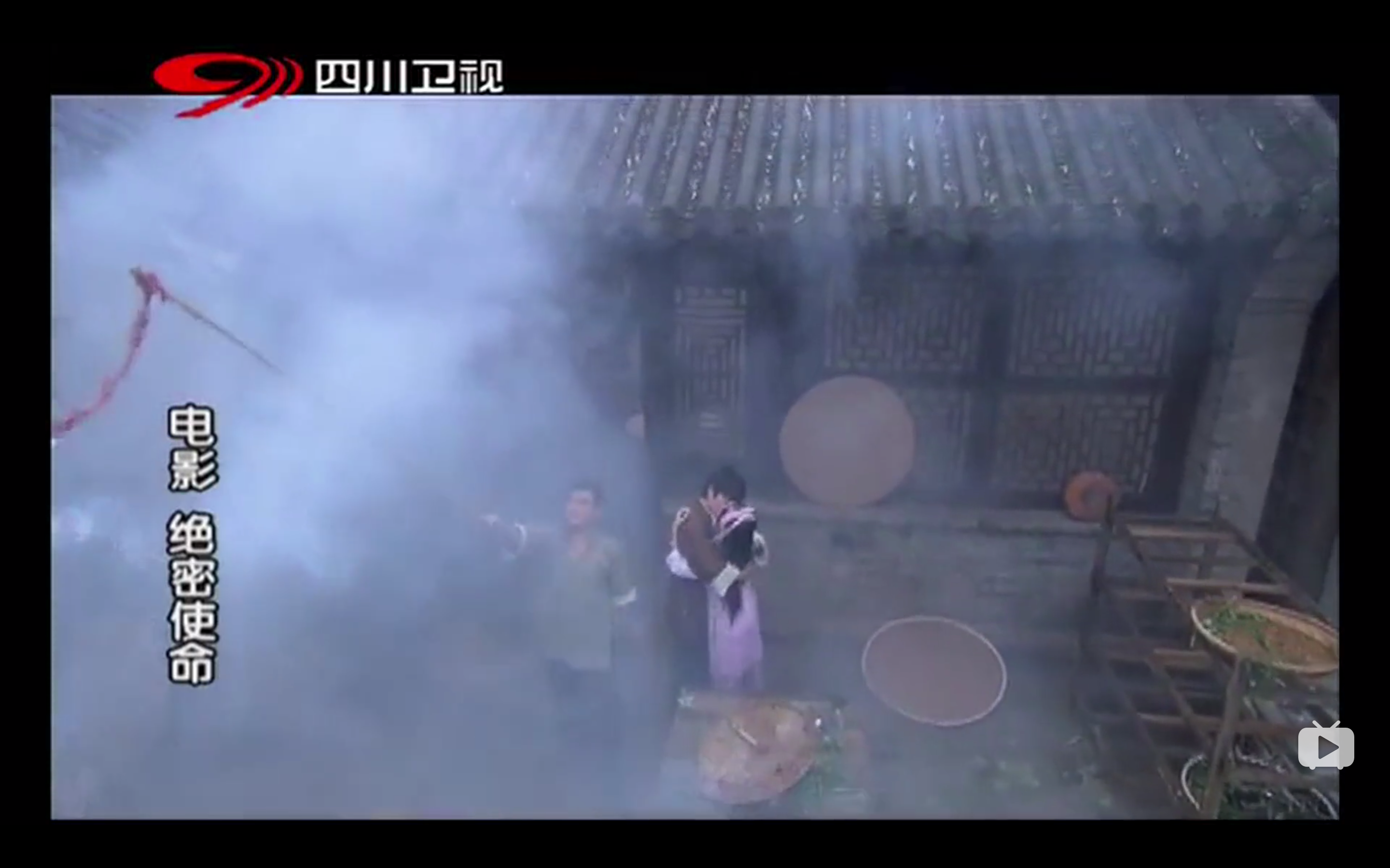 绝密使命剧照的剧照