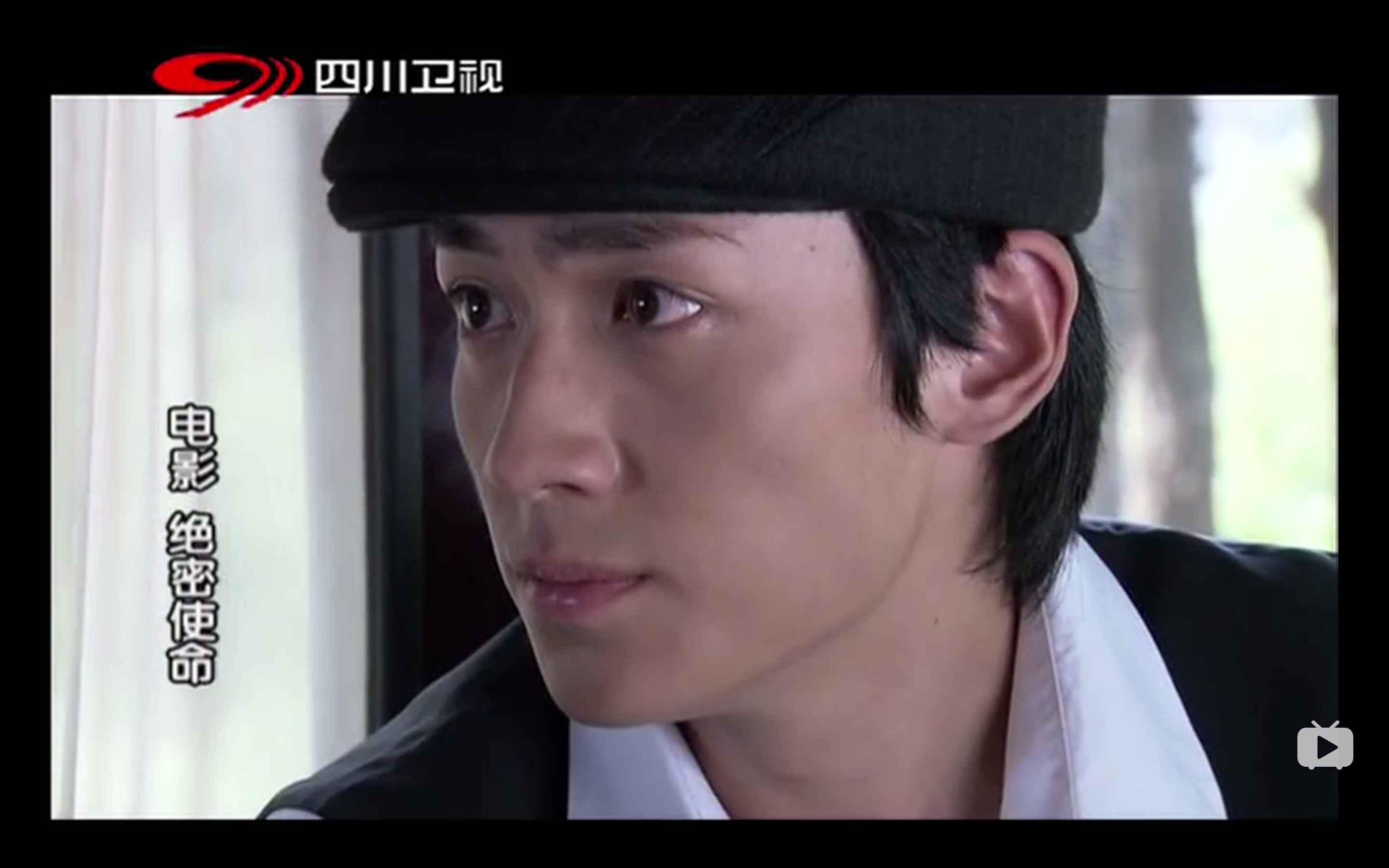 绝密使命剧照的剧照