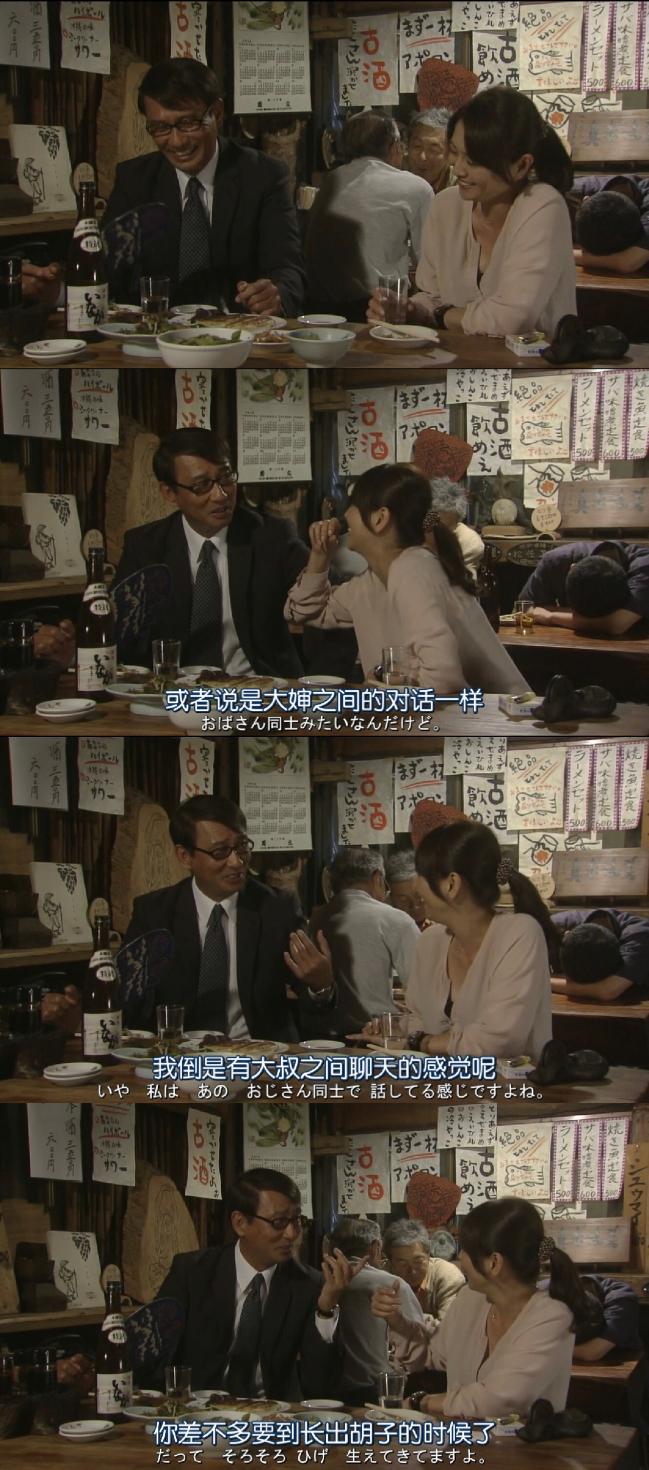 倒数第二次恋爱 2012秋SP剧照的剧照