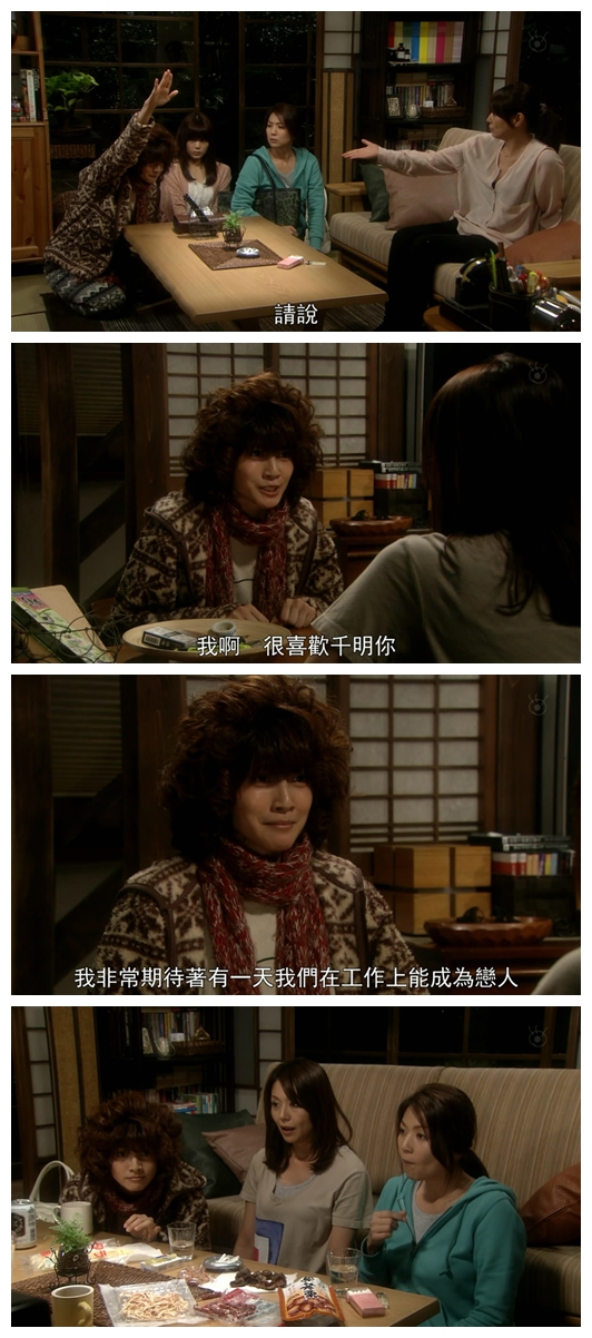 倒数第二次恋爱 2012秋SP剧照的剧照