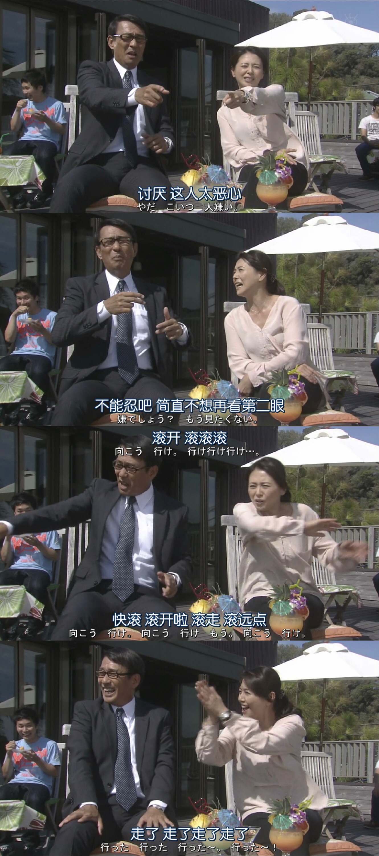 倒数第二次恋爱 2012秋SP剧照的剧照