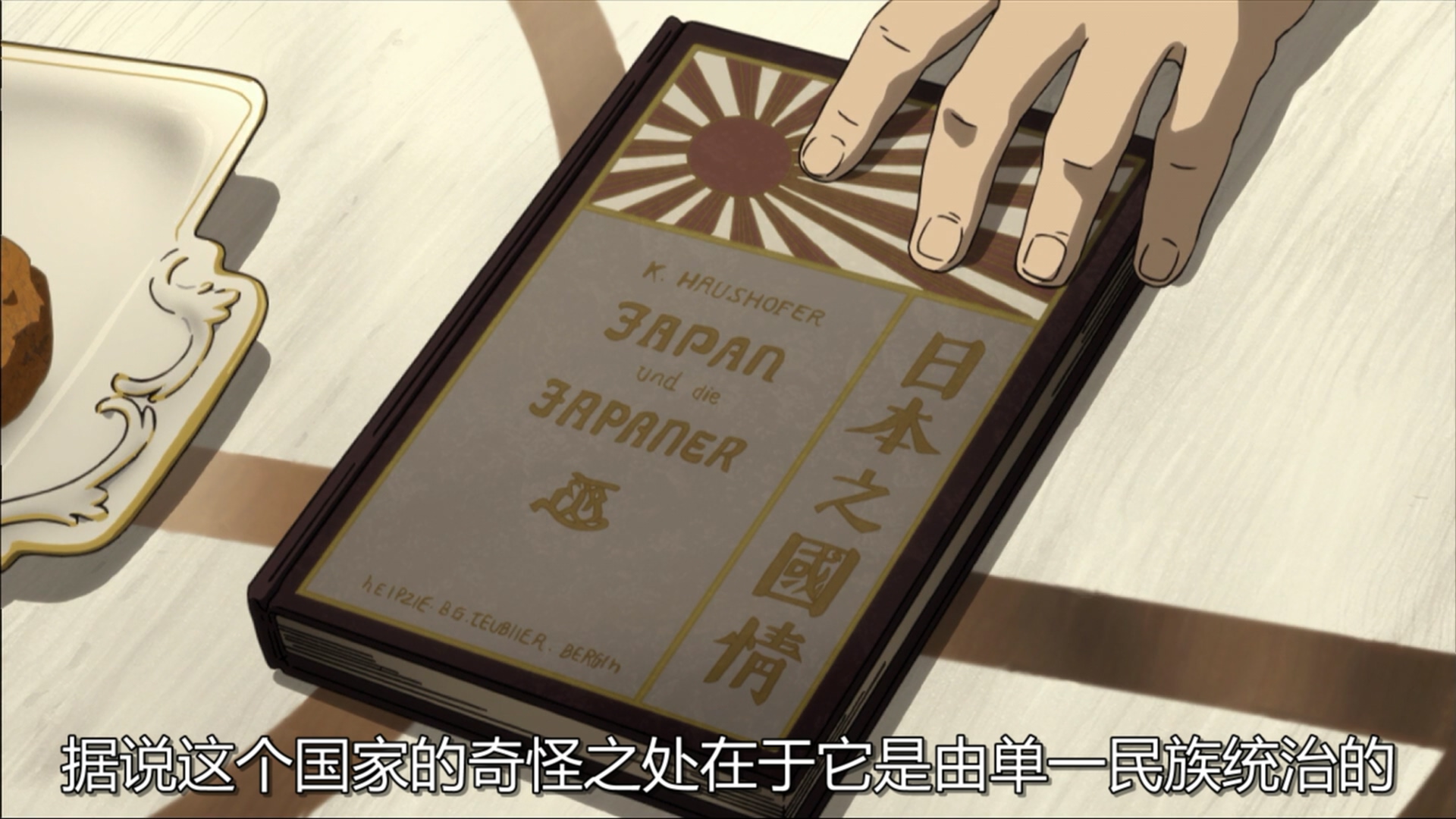 钢之炼金术师：香巴拉的征服者剧照的剧照