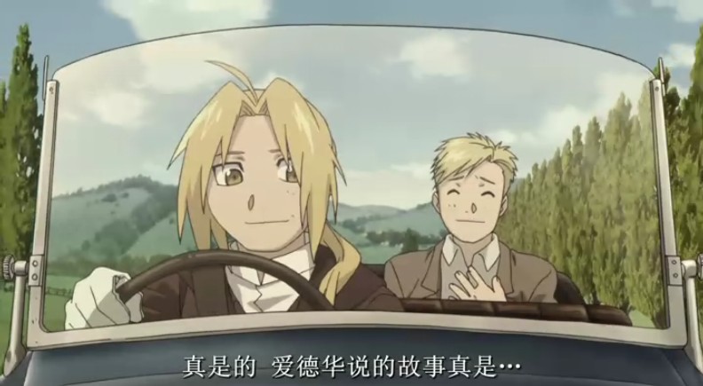 钢之炼金术师：香巴拉的征服者剧照的剧照