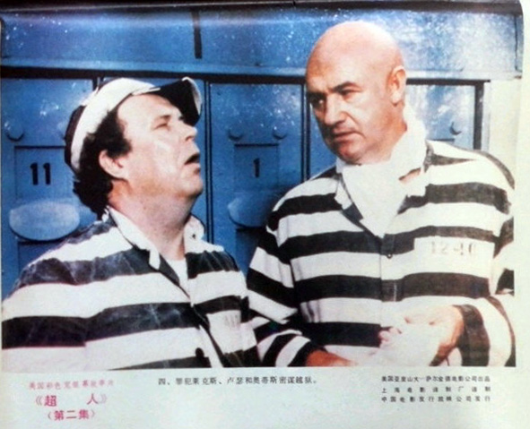 超人2剧照的剧照