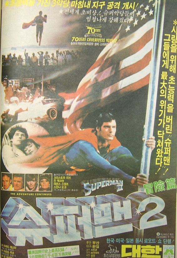 超人2剧照的剧照