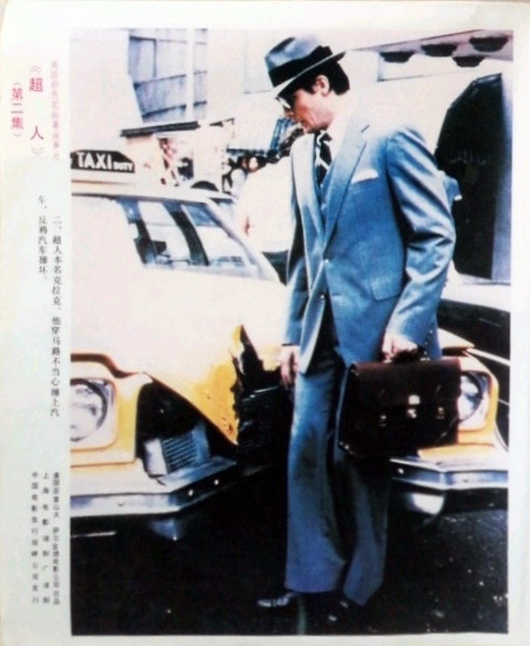 超人2剧照的剧照