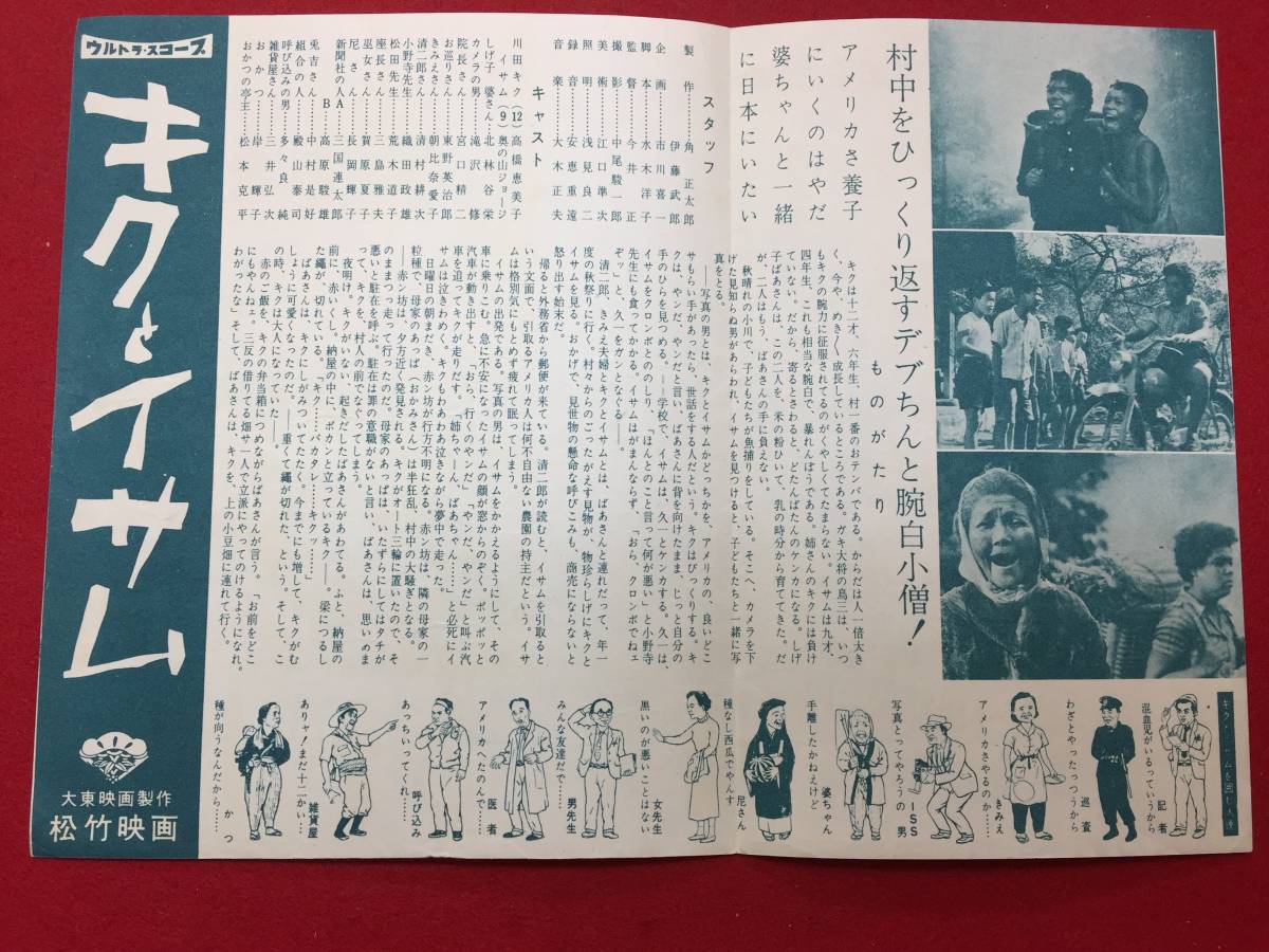 阿菊与阿勇剧照的剧照