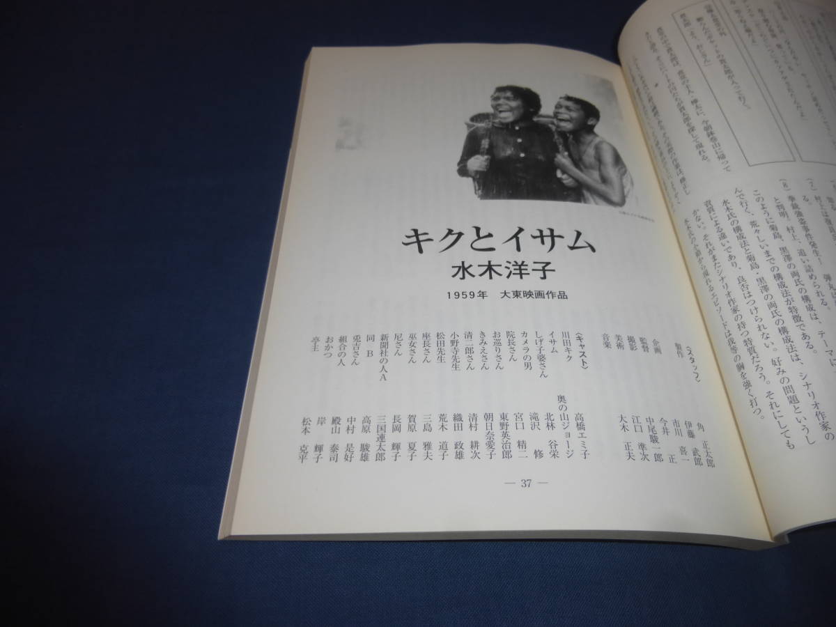 阿菊与阿勇剧照的剧照