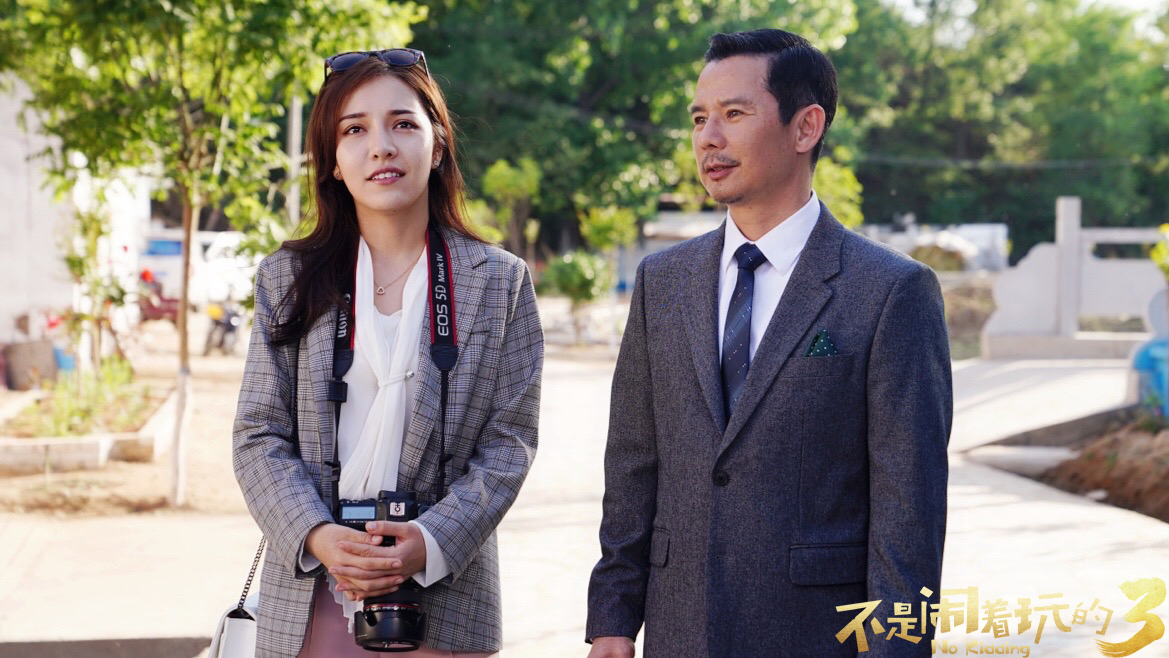 不是闹着玩的3剧照的剧照