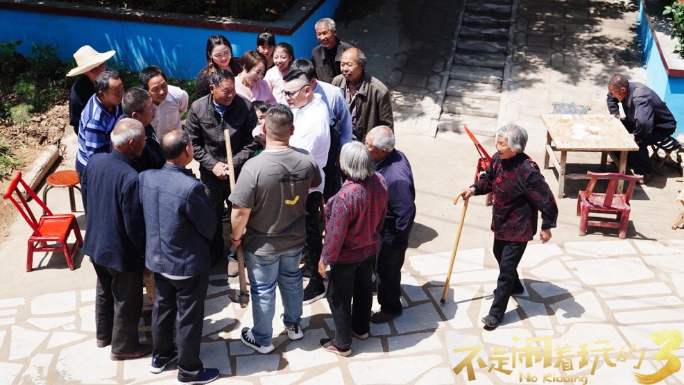 不是闹着玩的3剧照的剧照