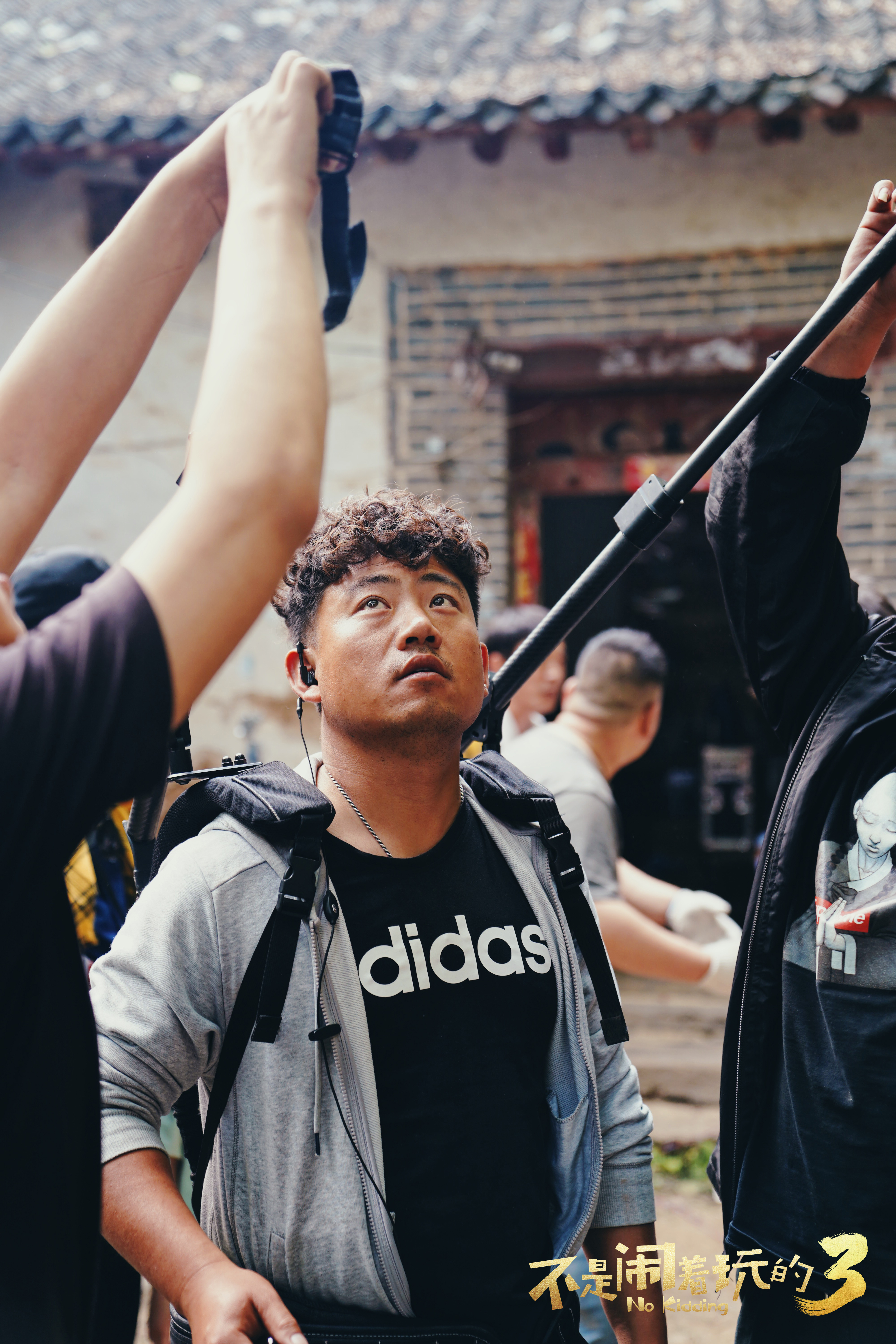 不是闹着玩的3剧照的剧照