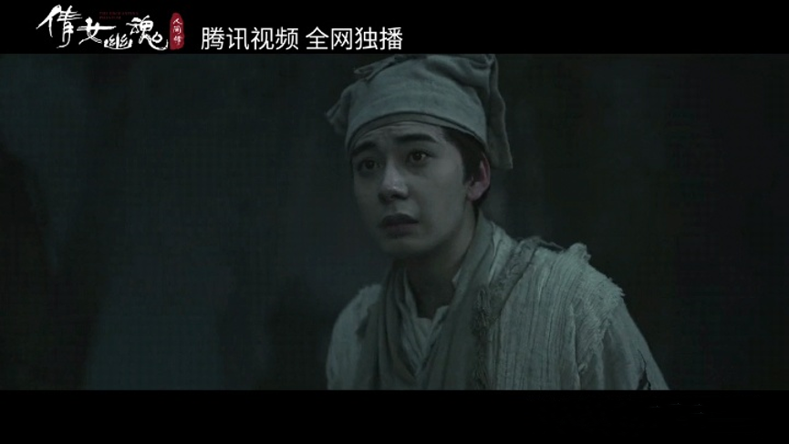 倩女幽魂：人间情剧照的剧照