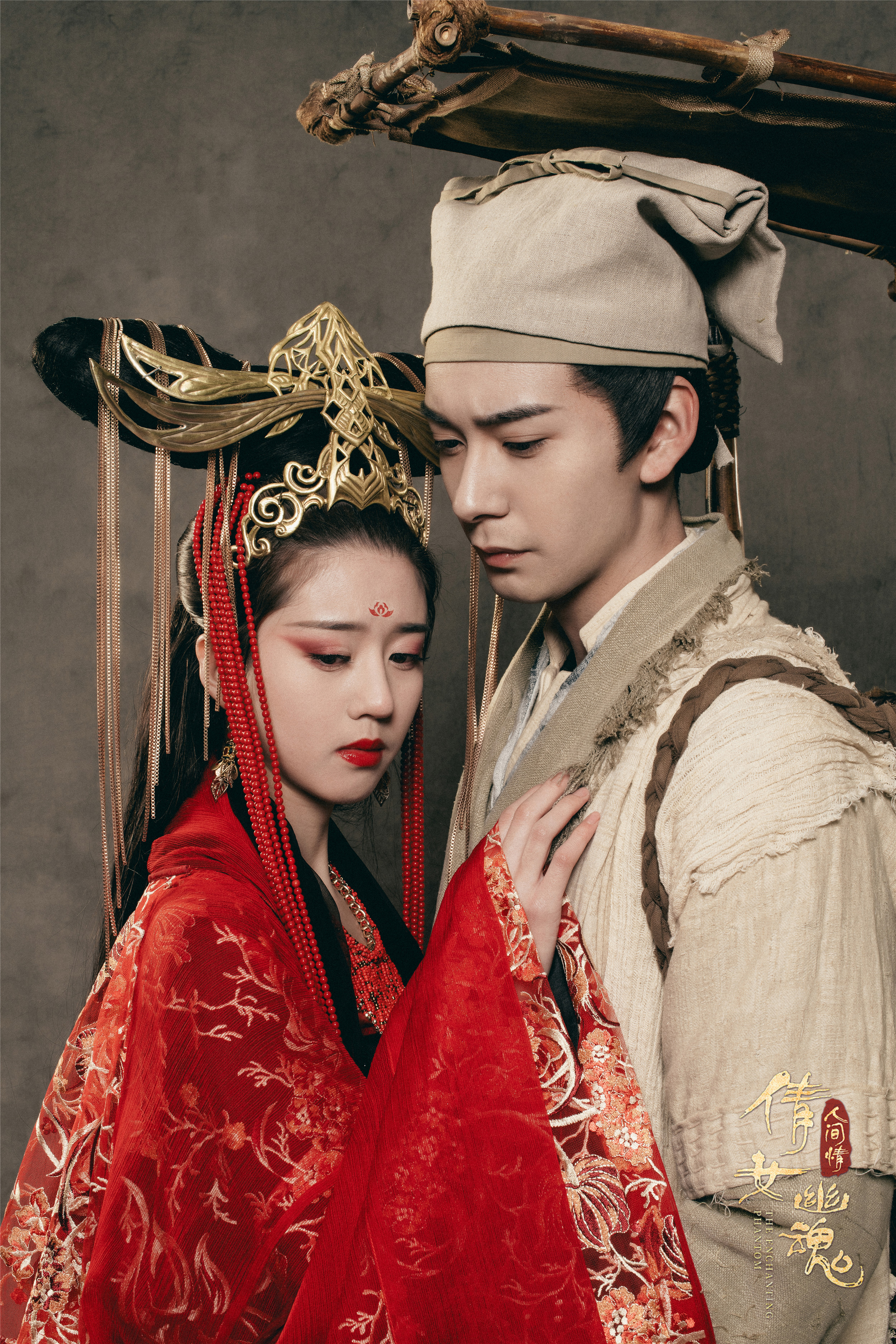 倩女幽魂：人间情剧照的剧照