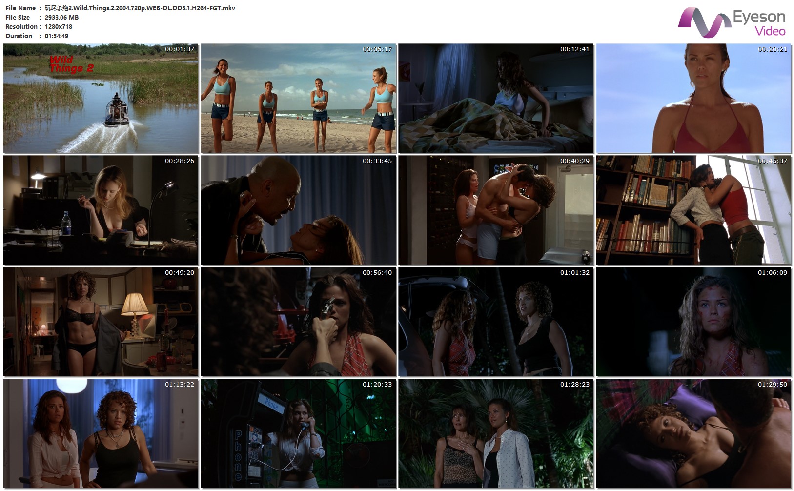 玩尽杀绝2剧照的剧照