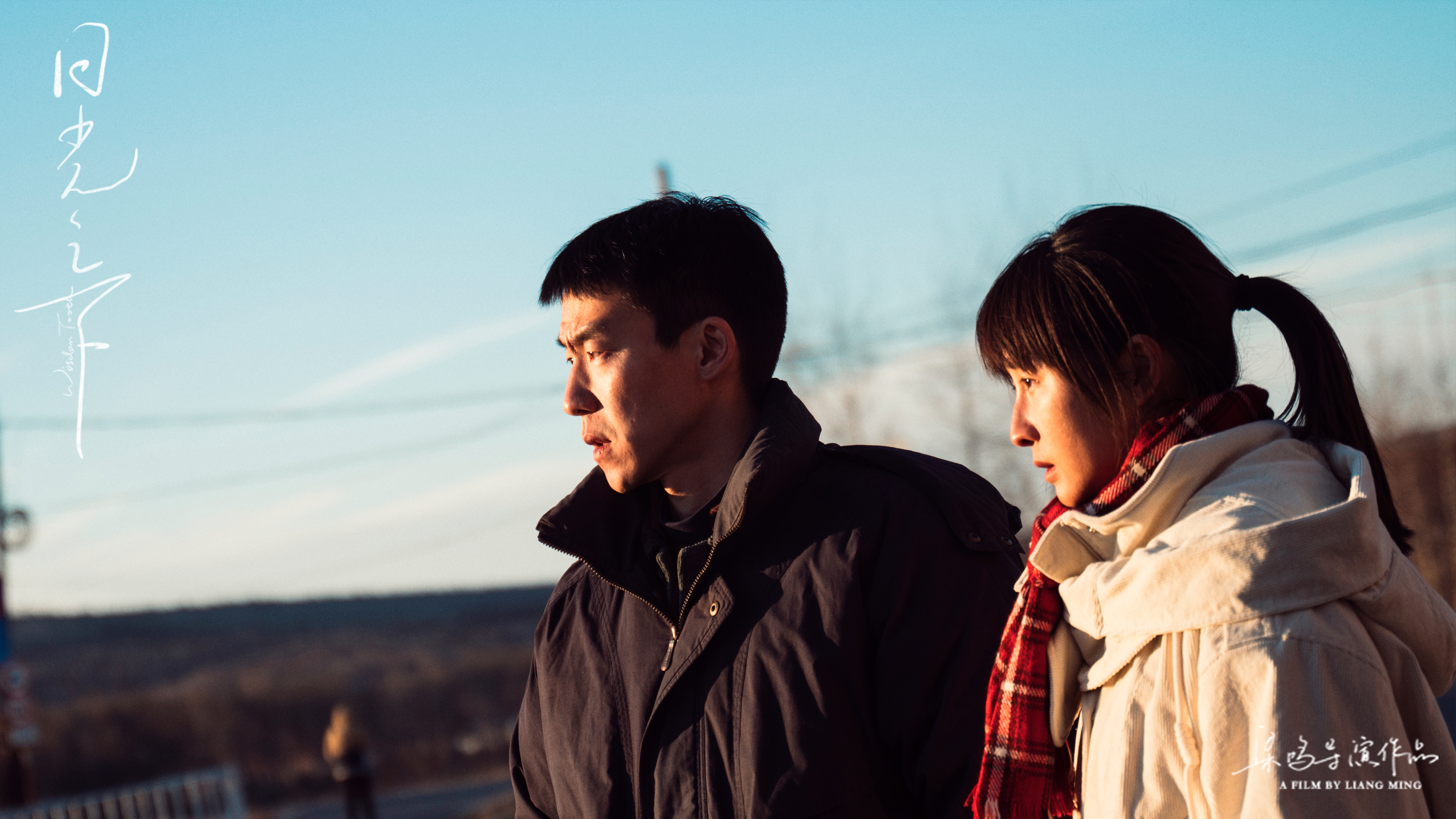 日光之下剧照的剧照